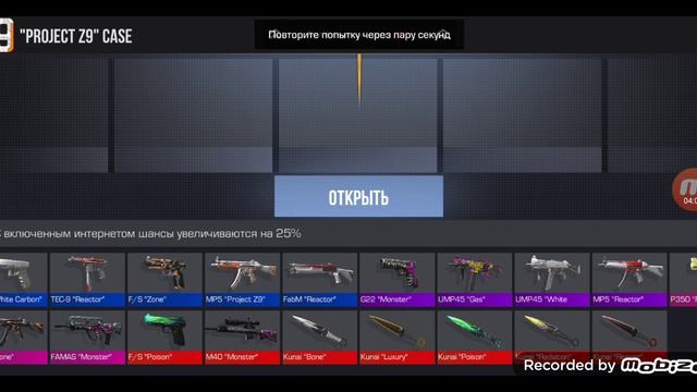 Если кто то не верил ,то что у меня в Шедевростандофф есть 2000000 голды ,то вот. смотреть онлайн