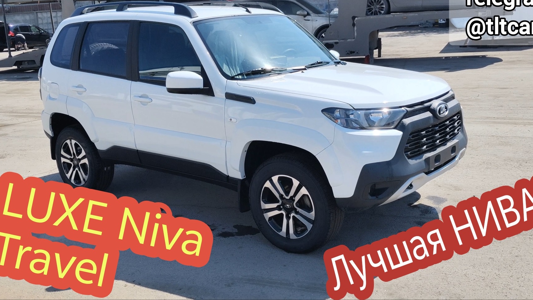 ⬇️ЦЕНЫ УПАЛИ⬇️. Лада Нива Тревел 2025 Люкс лучший выбор? Обзор авто и цены Niva Travel. 16-05-2025