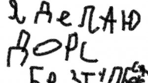 Я Создал Дорс без тулбокса 1 Часть