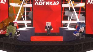 Они МАКСИМАЛЬНО глупые люди! | Где Логика?