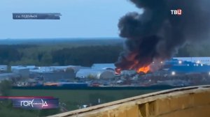 В Подольске в автосервисе сгорели четыре машины / Город новостей на ТВЦ