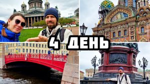 135. Бюджетный отдых ВСЁ ! Крыши с высоты / Не показать не можем / Петербург