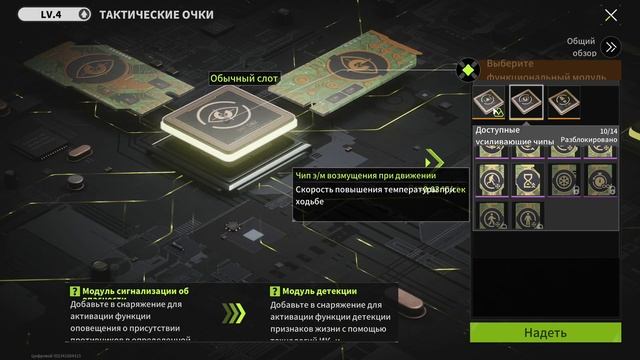 Lost Light - Настройка тактических очков смотреть онлайн