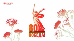 Мероприятие посвященное 80-летию Победы