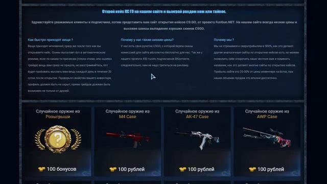 Открытие кейсов - Fun-Gun смотреть онлайн