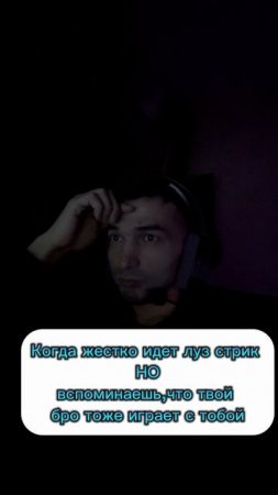 Когда играешь с другом 🤣