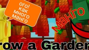 ВЫРАСТИЛ НОВЫЕ РАСТЕНИЯ В GROW A GARDEN! | GROW A GARDEN | Roblox