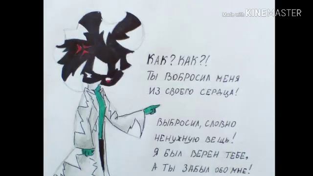 Комиксы Знакомьтесь боб