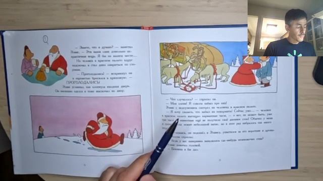 Чтение "Элвис и Человек в Красном Пальто"