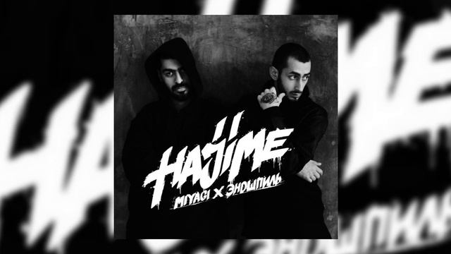 MiyaGi & Эндшпиль feat Amigo - Самая смотреть онлайн