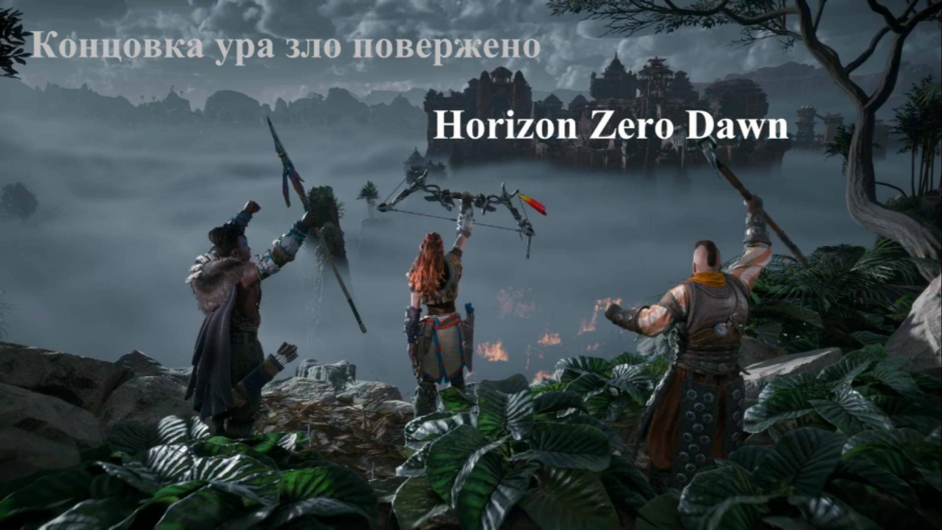 20 серия концовка