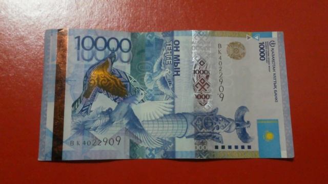 БАНКНОТА 10 000 ТЕНГЕ № серии ВК4022909 на бордовой поверхности Первого Марта - ДЕНЕЖНЫЙ ПОТОК смотреть онлайн