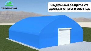 Что такое тентовые ангары ?