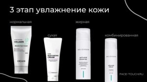 Эффективный домашний уход