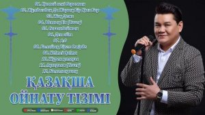 Казакша андер 2024 хит - Топ хит қазақ әндері 2024 - Мейрамб