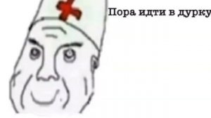 ЗДРАВСТВУЙ ДУРКА В ОБЛАКАХ