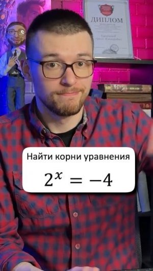 Найди корень уравнения ТГ: globalee_math Запись на Курс по Математике!