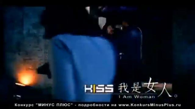 Про любовь клип   Kiss