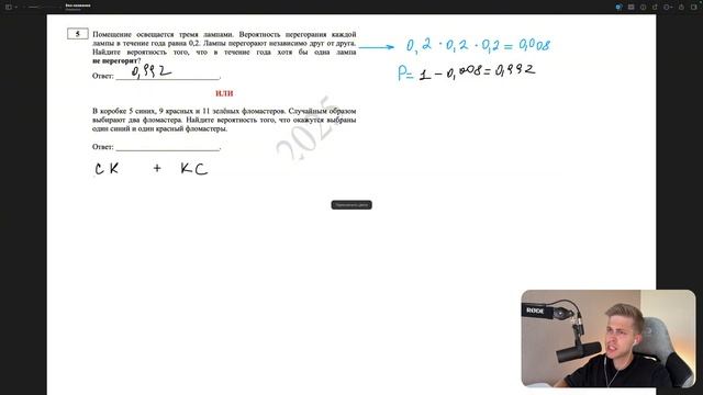 Задание 5. ЕГЭ математика 2025 профиль. Новый разбор за 4 минуты! Вероятность из демоверсии 2025 смотреть онлайн