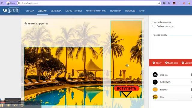 Аватарки Вк Для Групп