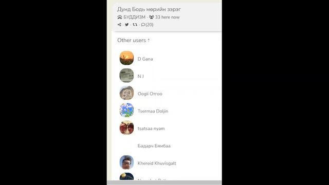 Дунд Бодь мөрийн зэрэг-24 смотреть онлайн
