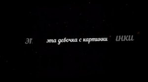 Егор Крид —Девочка с картинки (Slowed & remix)