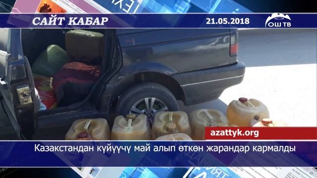 Сайт кабар | Оштогу жер төлөдө сойкулук уюштурууга шектелген «Жанна» камактан чыкты смотреть онлайн