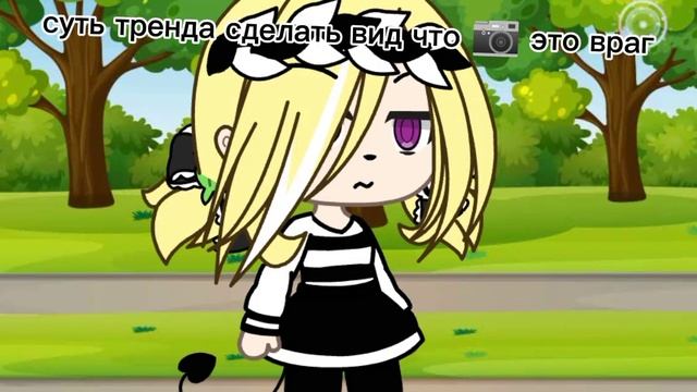 суть тренда сделать вид что 📷 это враг смотреть онлайн