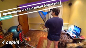 Выживание на линии фронта. Курахово. Хроника Рыбиных/4серия