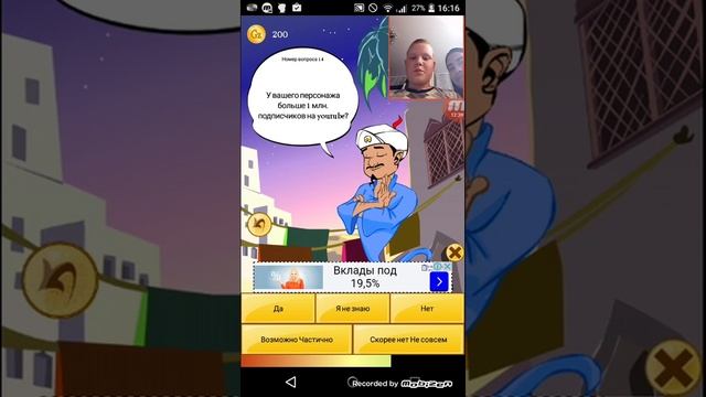 Играем в АНКИНАТОРА!!! смотреть онлайн