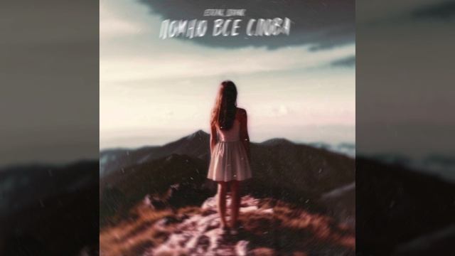 Трек в сети смотреть онлайн