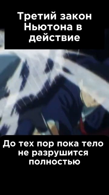 Ультракоротко ⏱️ Третий закон Ньютона #Наука #Физика #Интересно #Юмор смотреть онлайн