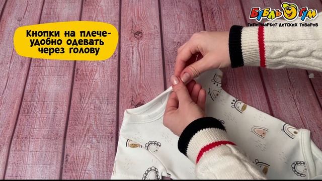 Боди с коротким рукавом и рисунками белое смотреть онлайн