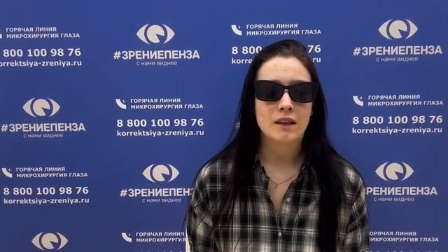 Отзыв о лазерной коррекции зрения в клинике "Зрение Пе смотреть онлайн