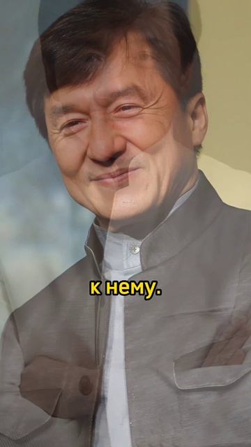 Имя Джеки Чан псивдоним настоящие имя актёра Чан Конг-Сан #shorts смотреть онлайн