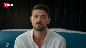 Дикий — 4 серия! Русская озвучка