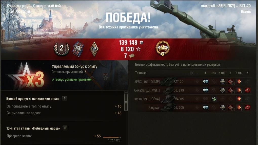 Быстрый Калибр на BZT-70 #wot #games #танки #миртанков #ворлдофтанкс #worldoftanks