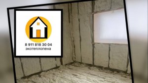 Утепление пенополиуретаном в Выборге, Утепление пеной в Выборге, Утепление ппу в Выборге