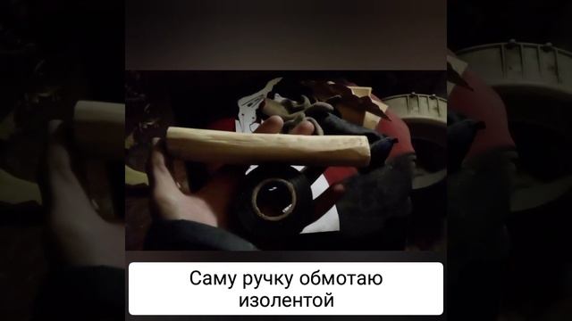 делаю ледоруб из раста 1 часть [DIY.] #diy смотреть онлайн