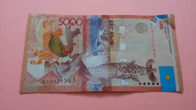 БАНКНОТА 5000 ТЕНГЕ № серии БГ4321543 на розовой поверхности Четвёртого Марта - ДЕНЕЖНЫЙ ПОТОК смотреть онлайн