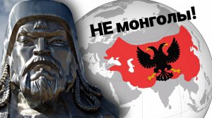Монгольская империя. Анализ дат и расчеты. Мировой цикл Часть 12
