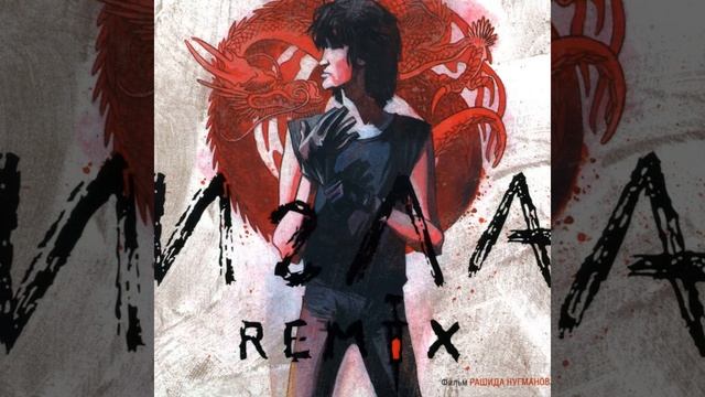 Кино - Побег