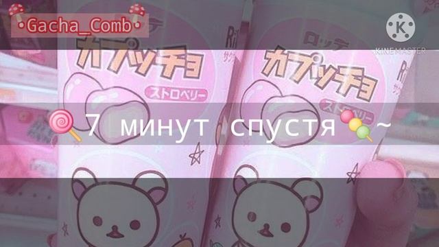 •|🍰МиНи_ФиЛьМ🍰|• [🥀Я обязана всегда улыбатся🥀] 🍭2 сезон 3 серия🍭 ОРИГИНАЛ •GaChA_Comb•🍄 Gacha Clud смотреть онлайн