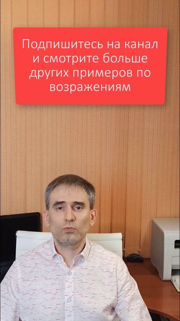 Как отвечать на возражения манипулятора. #продажи #работасвозражениями #возражениявпродажах