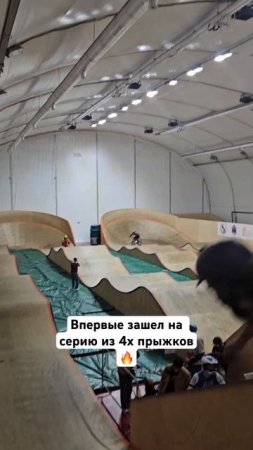 Такого еще никто не делал #спорт #ролики