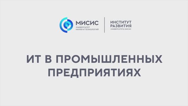 Введение