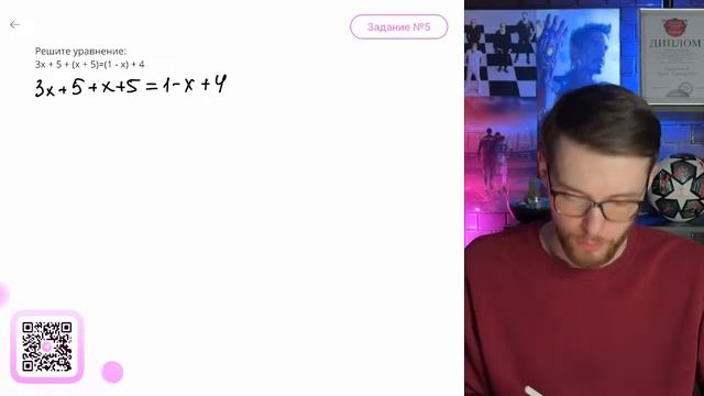 Решите уравнение: 3x+5+(x+5)=(1-x)+4 - №10322 смотреть онлайн