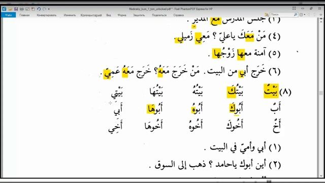 13-й урок, 1-й том | Мединский курс 2024 смотреть онлайн