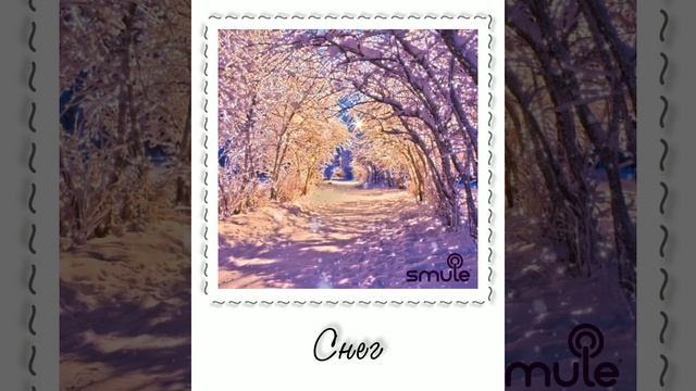 Снег ~ Кавер дуэт Павел Баландин и Наталия #ПавелБаландин смотреть онлайн