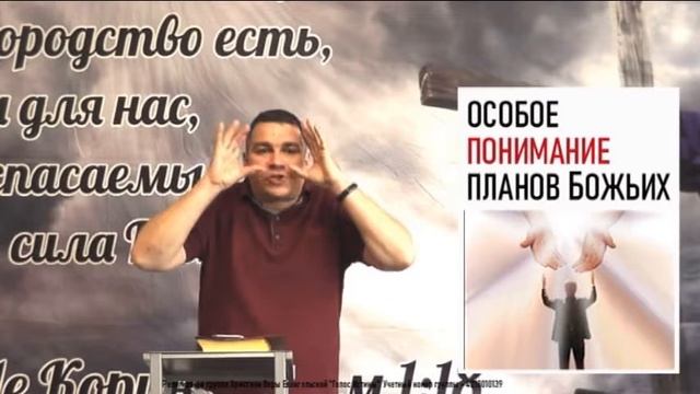 Урок №11 "Признаки дара веры" смотреть онлайн